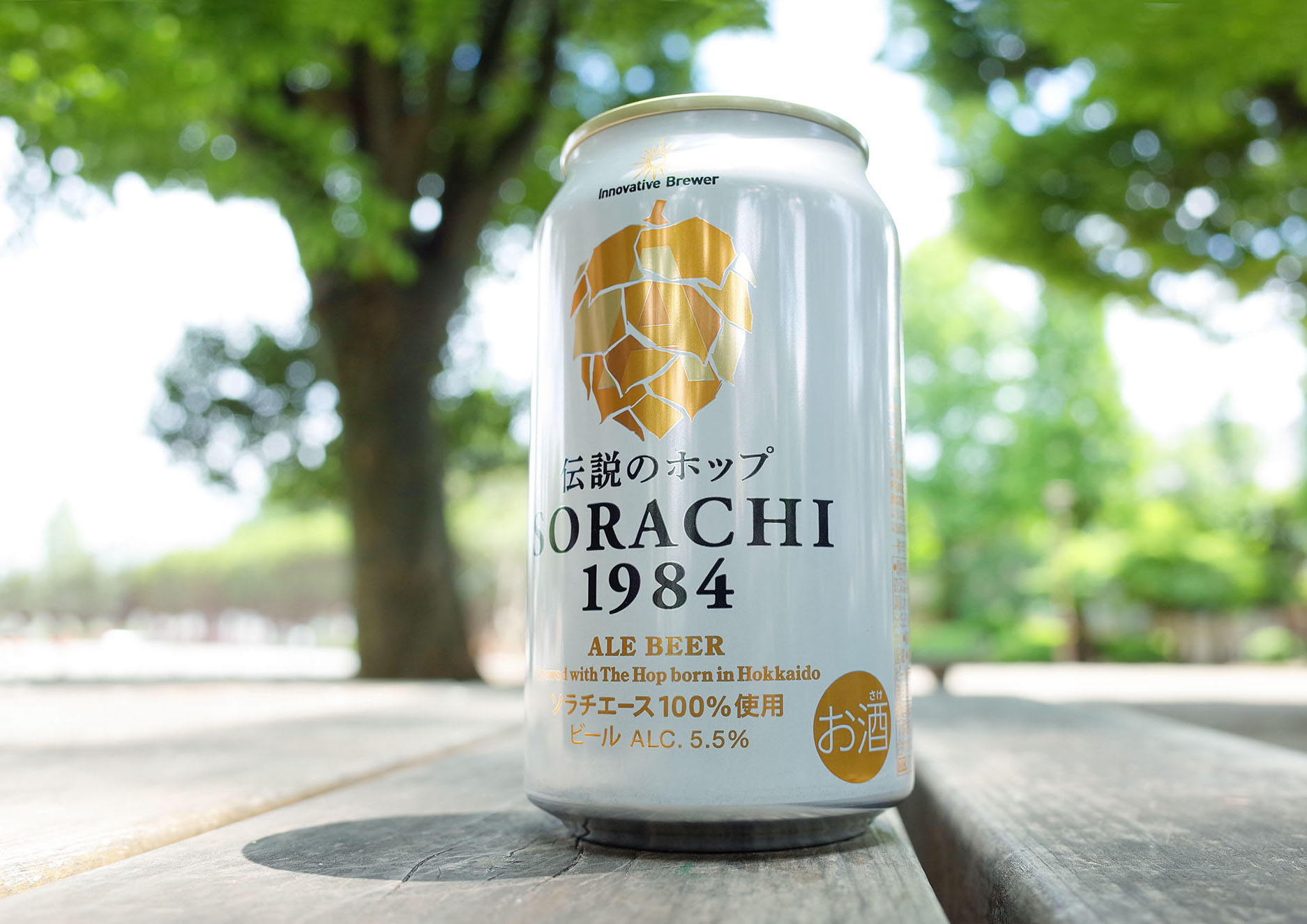 1980年広島東洋カープ優勝記念ビールの空瓶◆V3 サッポロビール 1980年広島東洋カープ優勝記念ビールの空瓶◇V3 サッポロビール